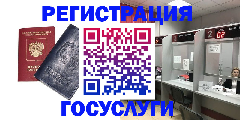 прописка для кредита в Заводоуковске