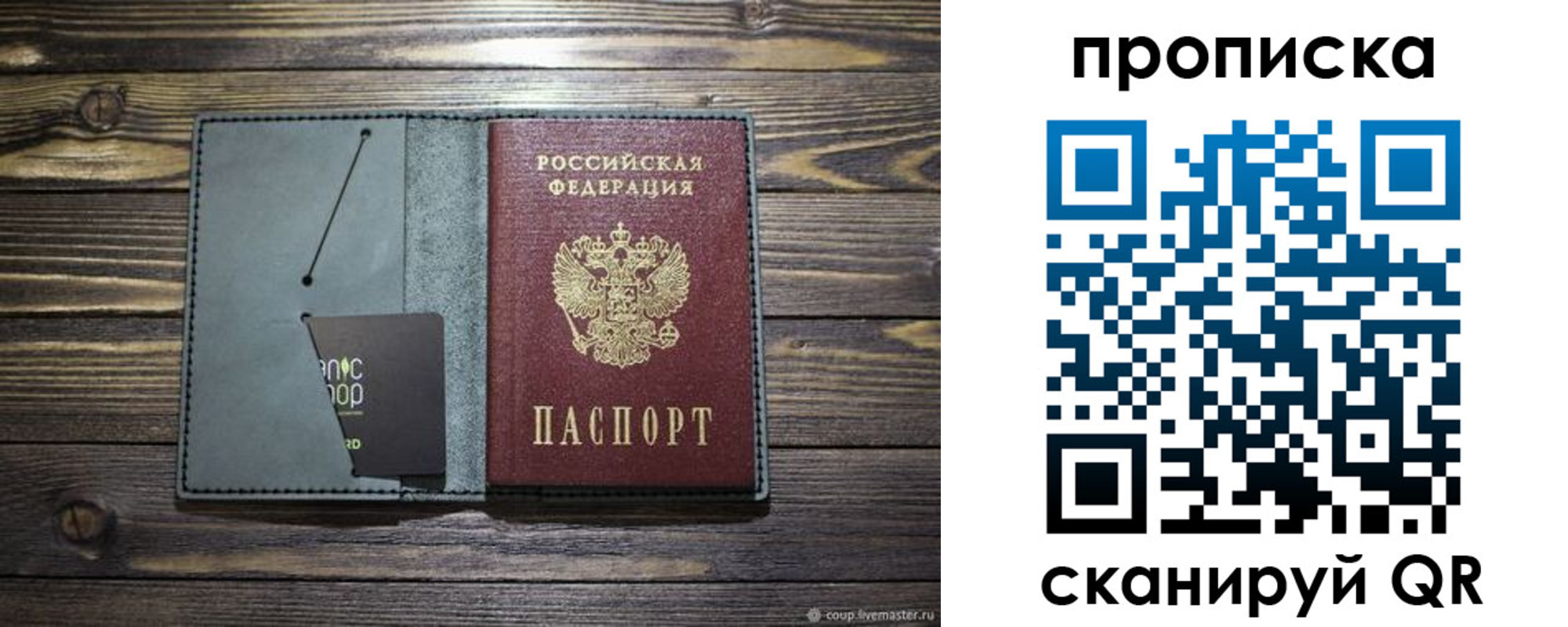 временная прописка в Заводоуковске