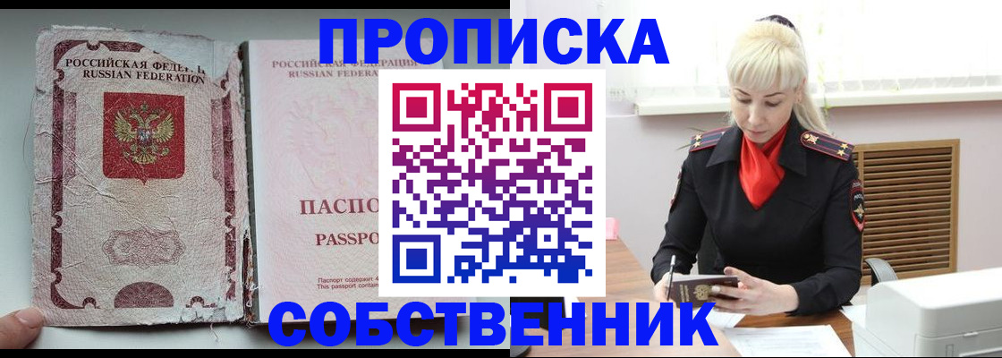 прописка для военкомата в Заводоуковске