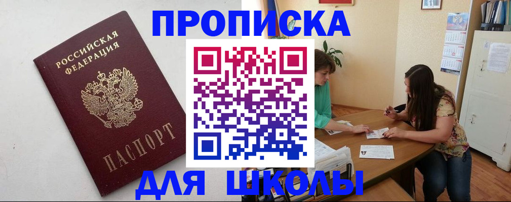 временная регистрация недорого в Заводоуковске