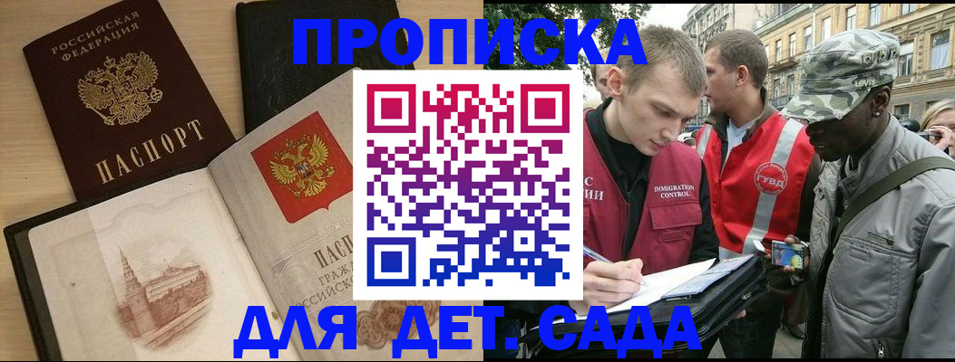 прописка законно в Заводоуковске