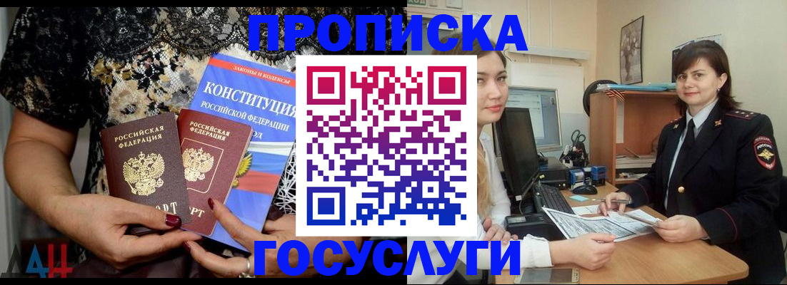 прописка поиск в Заводоуковске